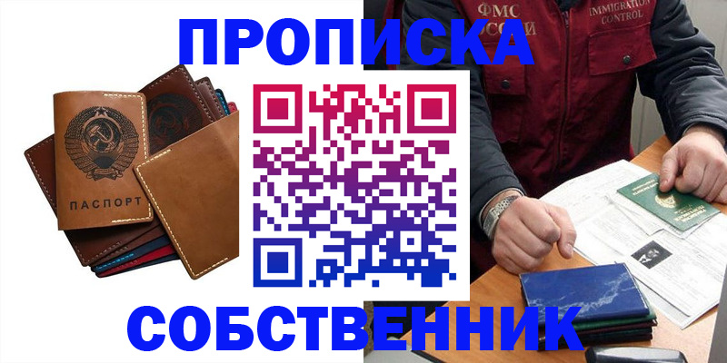 временная регистрация для школы в Кисловодске