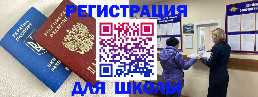 временная регистрация надежно в Кисловодске